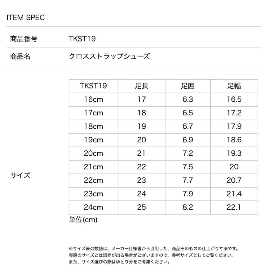 子供靴 女の子 クロスストラップシューズ 痛くない キッズ 入学式 卒業式 卒園式 発表会 結婚式 黒 白 コンパクト収納 持ち運べる キャサリンコテージ TAK | Catherine Cottage | 11
