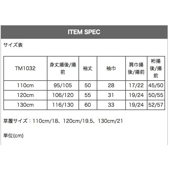 浴衣 子供 腰上げ不要 京都発 レトロ柄こだわり浴衣3点セット 浴衣 兵児帯 草履 女の子 古典柄 110 1 130 Cm Tak Tm1032 キャサリンコテージ 通販 Yahoo ショッピング