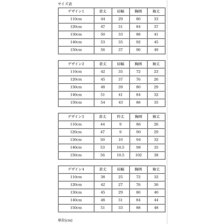 子供服 女の子 カジュアル ナチュラル カットソー 110 1 130 140 150 Cm Tak Tm1040 キャサリンコテージ 通販 Yahoo ショッピング