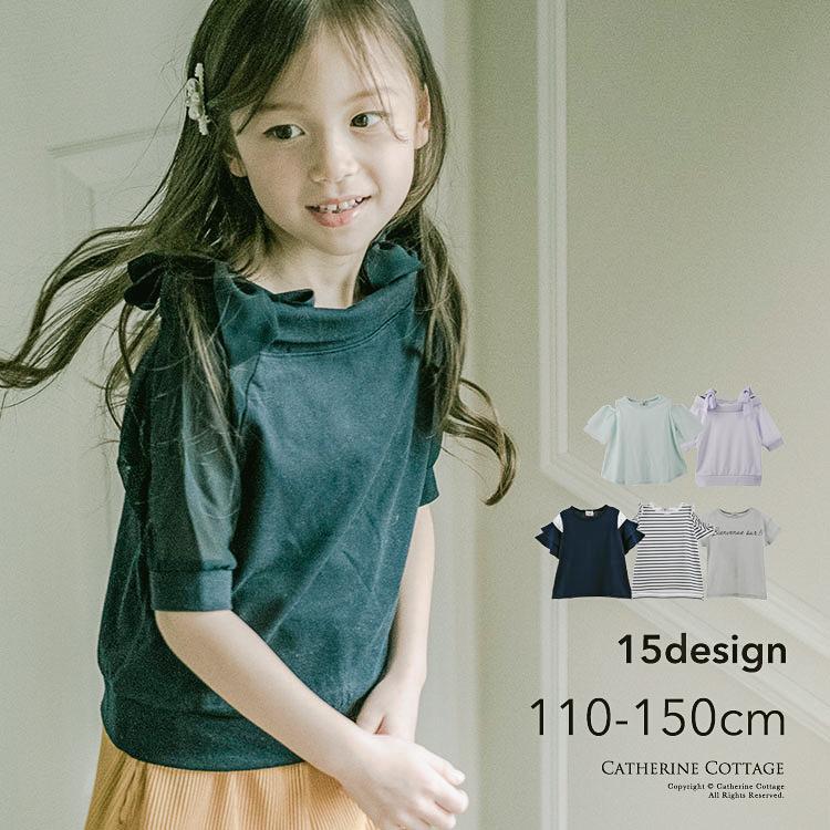 子ども服 半袖 カットソー 女の子 Tシャツ 春 夏 110 1 130 140 150 Cm Tak Tm1044 キャサリンコテージ 通販 Yahoo ショッピング