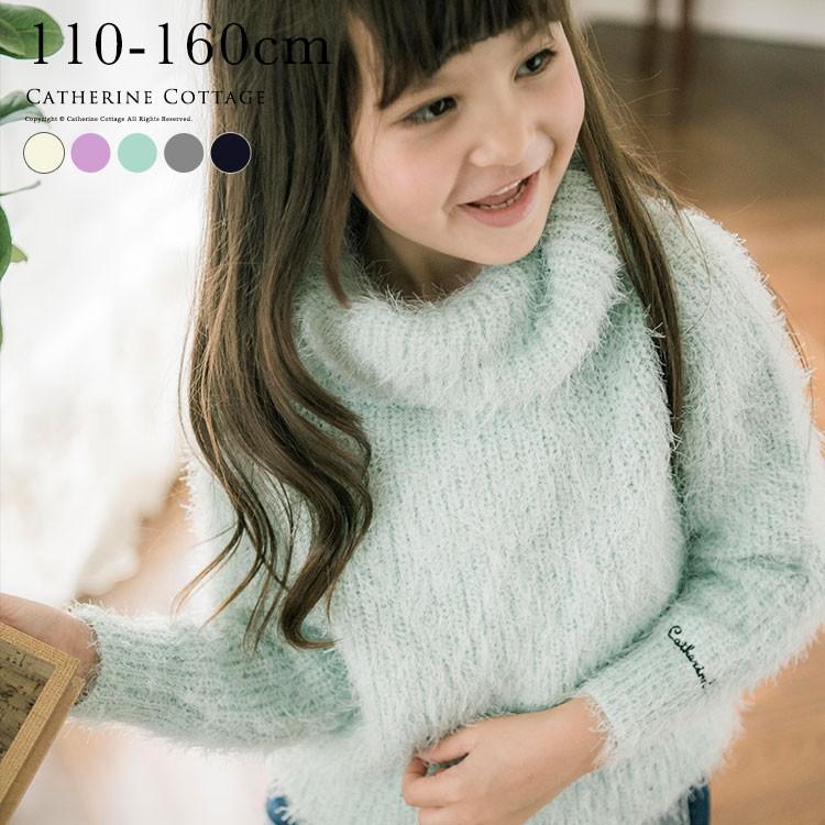 子ども服 キッズ シャギーニット 女子 オフタートル ケーブル編み セーター 長袖 110 1 130 140 150 160cm Tak Tm1047 キャサリンコテージ 通販 Yahoo ショッピング