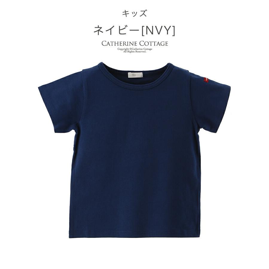 子供服 女の子 男の子 無地tシャツ オーガニックコットン キッズ レディース ベビー 綿100 おしゃれ 通販 90 100 110 1 130 140 F Yup12 Tm1049 キャサリンコテージ 通販 Yahoo ショッピング