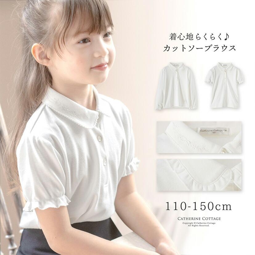 白 ホワイト ブラウス 女の子 - トップス(Tシャツ