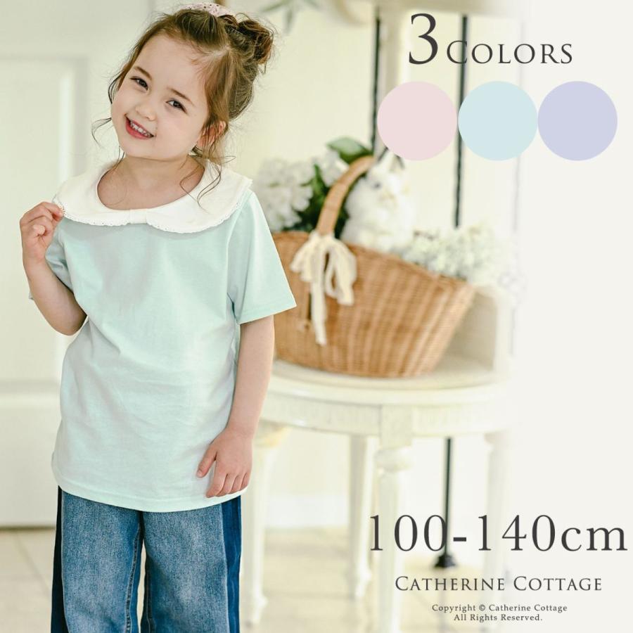 子供服 女の子 マカロンカラーのリボン襟半袖トップス100 110 1 130 140 Cm Tシャツ 綿100 Takキャサリンコテージ Tm1070 キャサリンコテージ 通販 Yahoo ショッピング