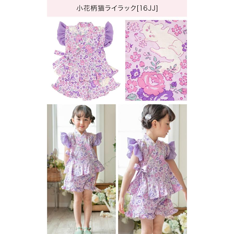 Catherine Cottage（キャサリンコテージ） 超目玉セール｜キッズ甚平
