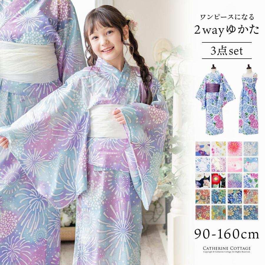 Catherine Cottage 目玉セール|キッズ浴衣 子供 女の子|2025 Catherine Cottage 目玉セール|キッズ浴衣 子供 女の子|2025