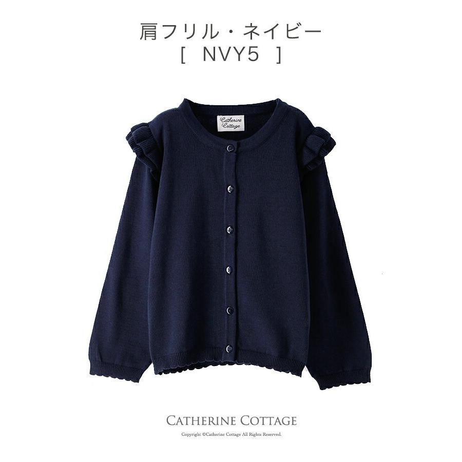 子ども服 女子 キッズ コットンニット カーディガン 1 130 140 150 160cm Tak Wy0003 キャサリンコテージ 通販 Yahoo ショッピング