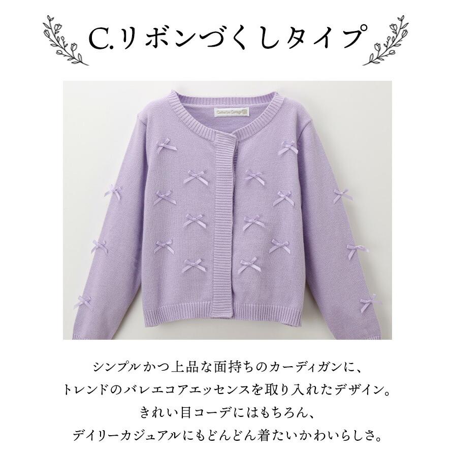 Catherine Cottage（キャサリンコテージ） 超目玉セール｜子供服