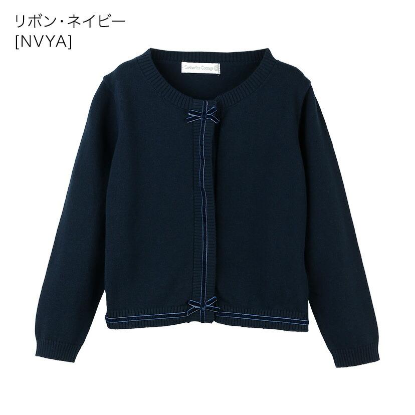 処分セール　子供服 キッズ ニット 綿100% コンシールボタンカーディガン 上品 コットン フォーマル 入園式 入学式 卒業式 TAK キャサリンコテージ｜catherine｜15