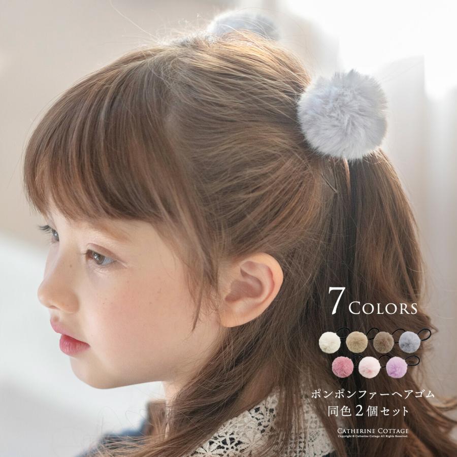 2コ増量即購入ok★セール9キラキラストーン付ファーポンポンレースリボンヘアゴム Catherine Cottage（キャサリンコテージ） 超目玉セール｜アクセサリー