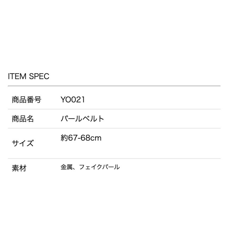 目玉セール｜和装アクセサリー パールベルト キラキラ帯飾り  ゴムベルト キッズ ジュニア レディース 細ベルト ドレス キャサリンコテージ TAK | Catherine Cottage | 28