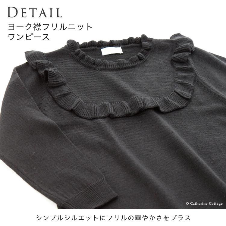 クリアランスセール｜110CMのみ|在庫わずか|ニットワンピース 長袖 TAK  