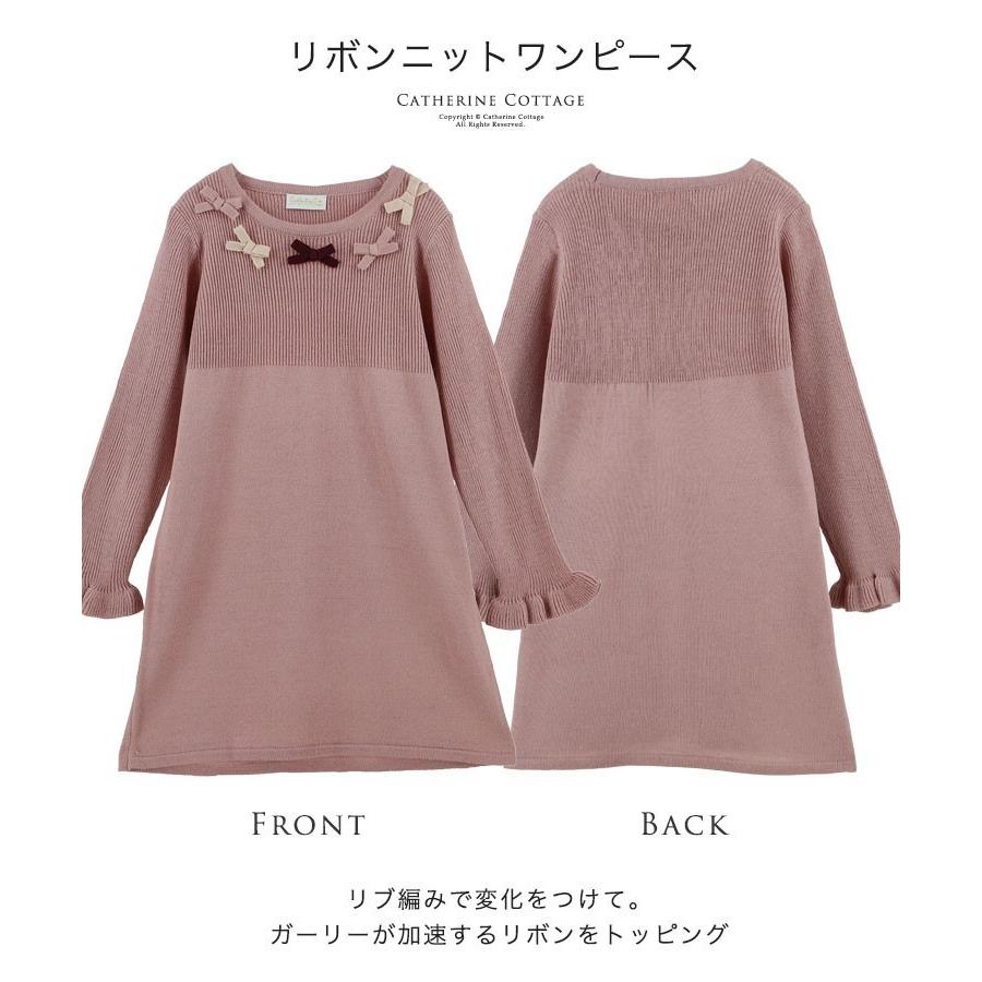 子供服 キッズ ワンピース 女の子 秋 おしゃれ見えニットワンピース 長袖 冬 かわいい 140 150 160 165cm Tak Yq005t キャサリンコテージ 通販 Yahoo ショッピング