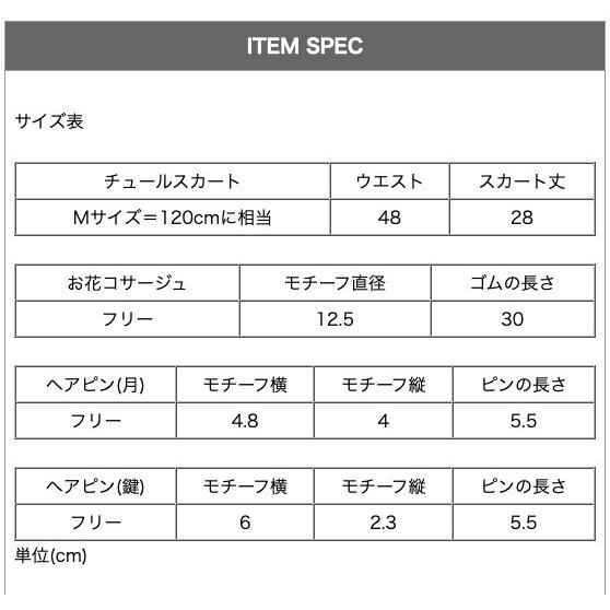 ギフトセット おしゃれ キッズ 女の子 誕生日やプレゼントに 1 Cm 6歳 7歳 キラキラ星チュールスカート ヘアピン 白タイツ Tak Yrst03 キャサリンコテージ 通販 Yahoo ショッピング
