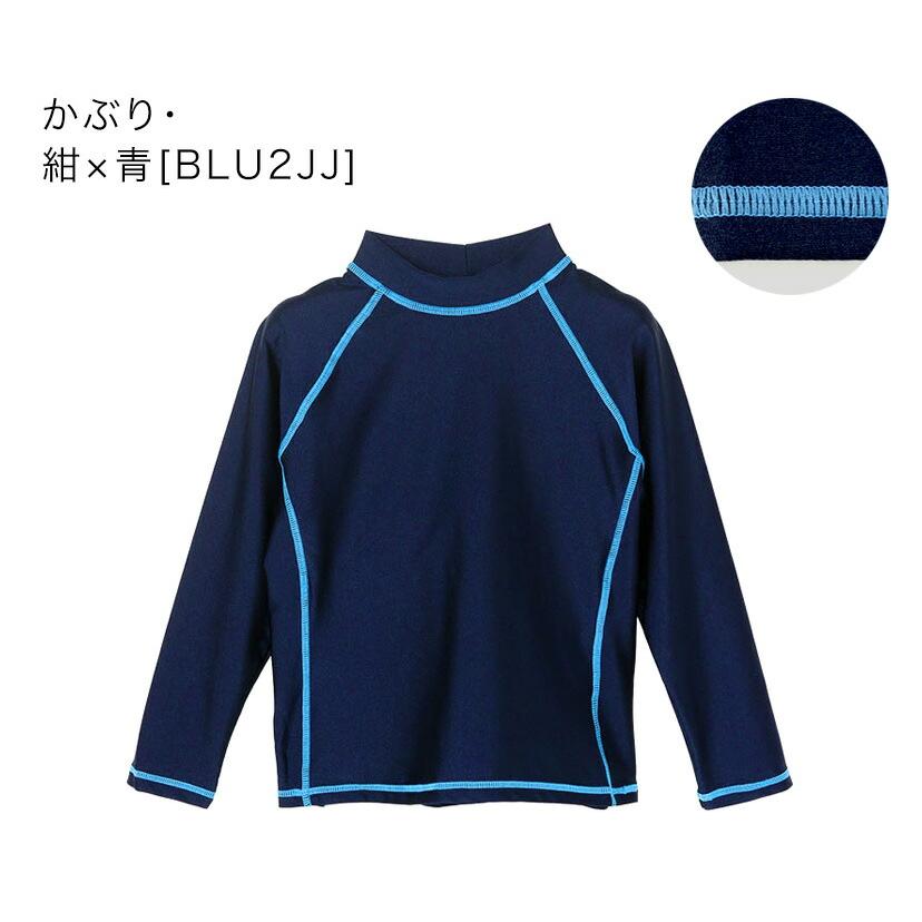 Catherine Cottage 超目玉セール｜女子 男子 子供 長袖 ラッシュ