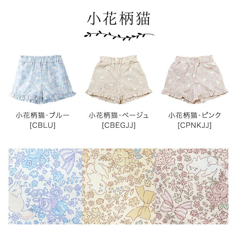 Catherine Cottage（キャサリンコテージ） 超目玉セール｜ショート