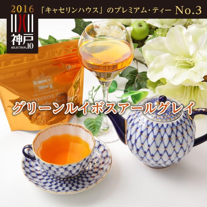 増量してさらに15%OFF】キャセリンティー/グリーンルイボス 増量してさらに15%OFF】キャセリンティー/グリーンルイボス