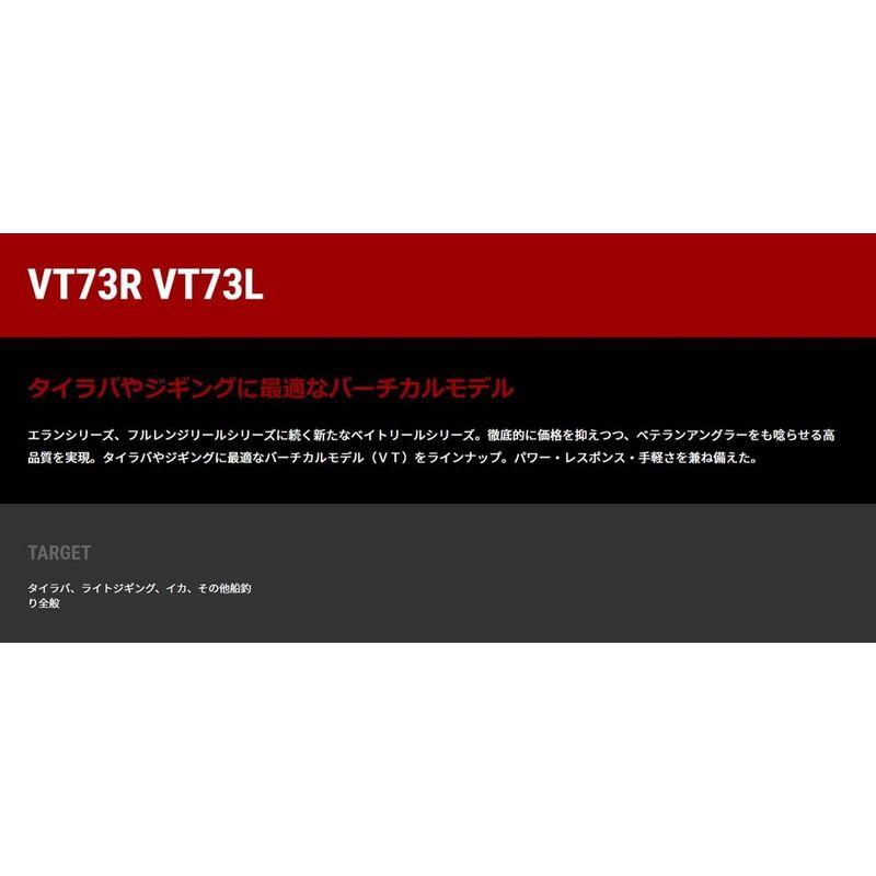 テイルウォーク(Tailwalk) リール バサル VT73R｜cathy-life-store｜05