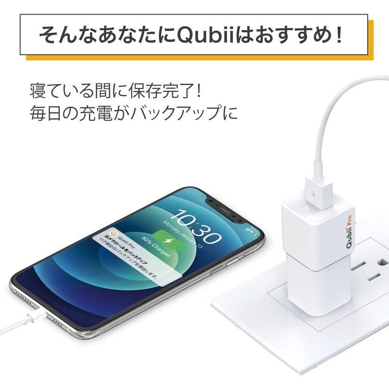 オンラインストア通販店 Maktar Qubii Pro ホワイト 充電しながら自動バックアップ iphone usbメモリ ipad 容量不足解消 写真 動画 音