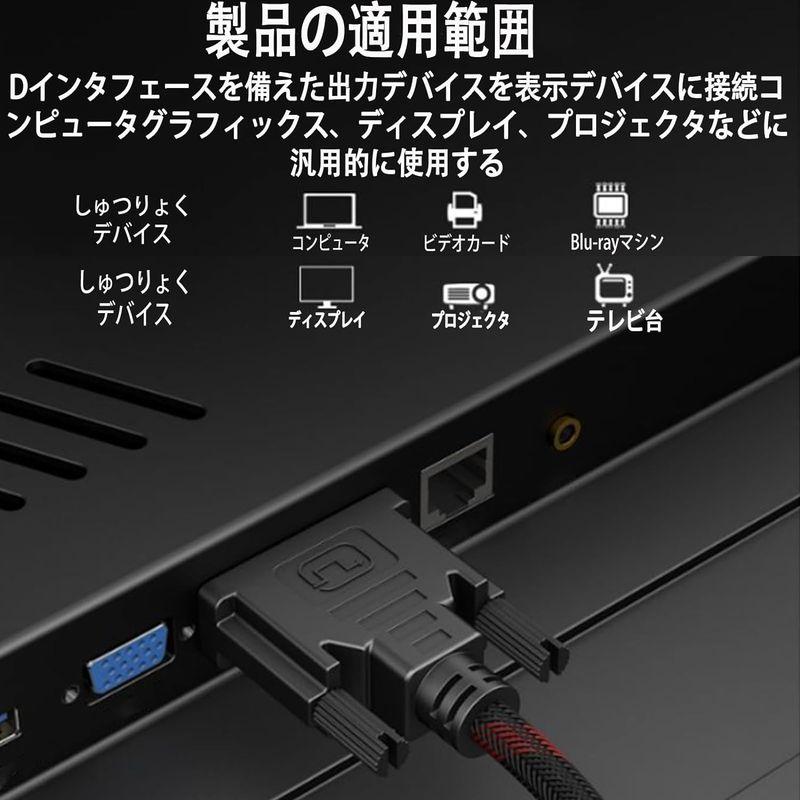 ハイビジョンテレビ、ゲーム、モニタ、プロジェクタ 用のDVI-DVIケーブル、DVI-DからDVI-Dへのデュアルリンク（24+1）（1.5｜cathy-life-store｜08