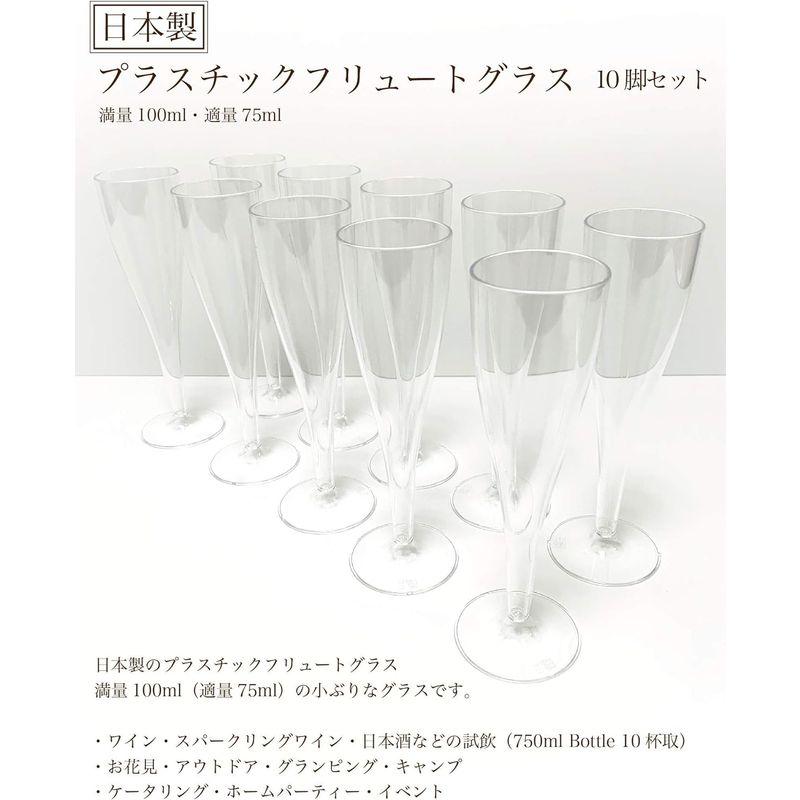 シャンパングラス・ワイングラス・プラスチックグラス・プラカップ 100ml・試飲・パーティ・イベント・アウトドア（10脚）｜cathy-life-store｜03