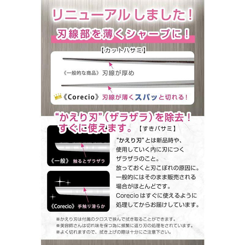 Corecio 散髪 はさみ セット ステンレス製 調整してお届け セルフ ヘア カット ハサミ すきバサミ キッズ 髪 美容 理容｜cathy-life-store｜03