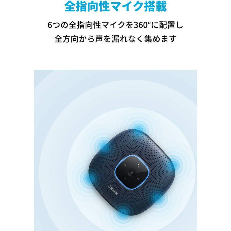 Anker PowerConf スピーカーフォン オンライン会議 テレワーク （ネイビー：メタリック）｜cathy-life-store｜07