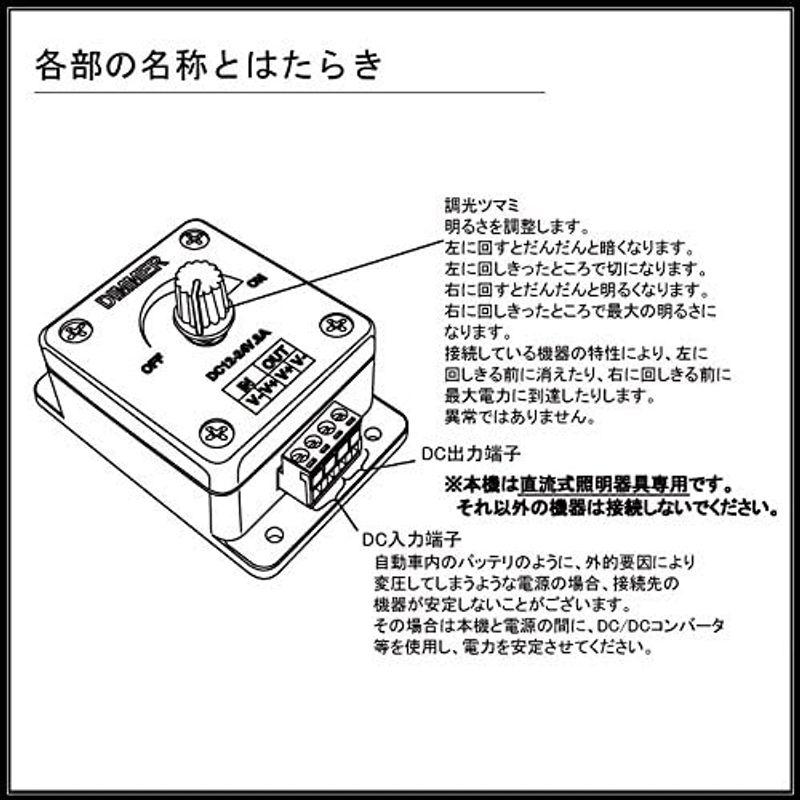 Kaito Denshi(海渡電子) 調光器 LED 照明 テープライト ダイヤル式 無段階 12V 24V 最大8A DCプラグ DCジャ｜cathy-life-store｜04