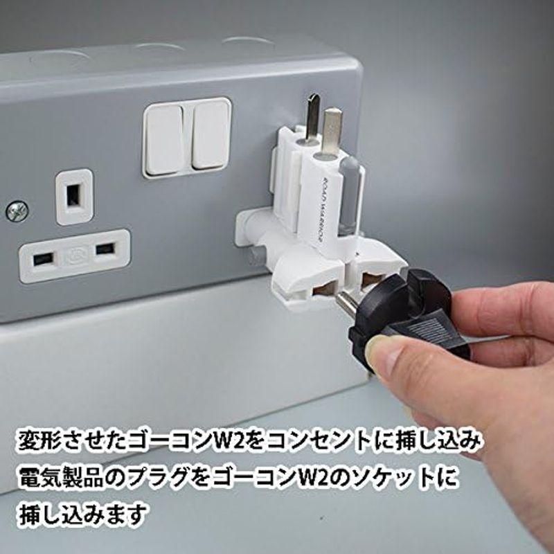 デバイスネット マルチ電源変換プラグ ゴーコン 専用ケース付 RW75WH/S ホワイト｜cathy-life-store｜09