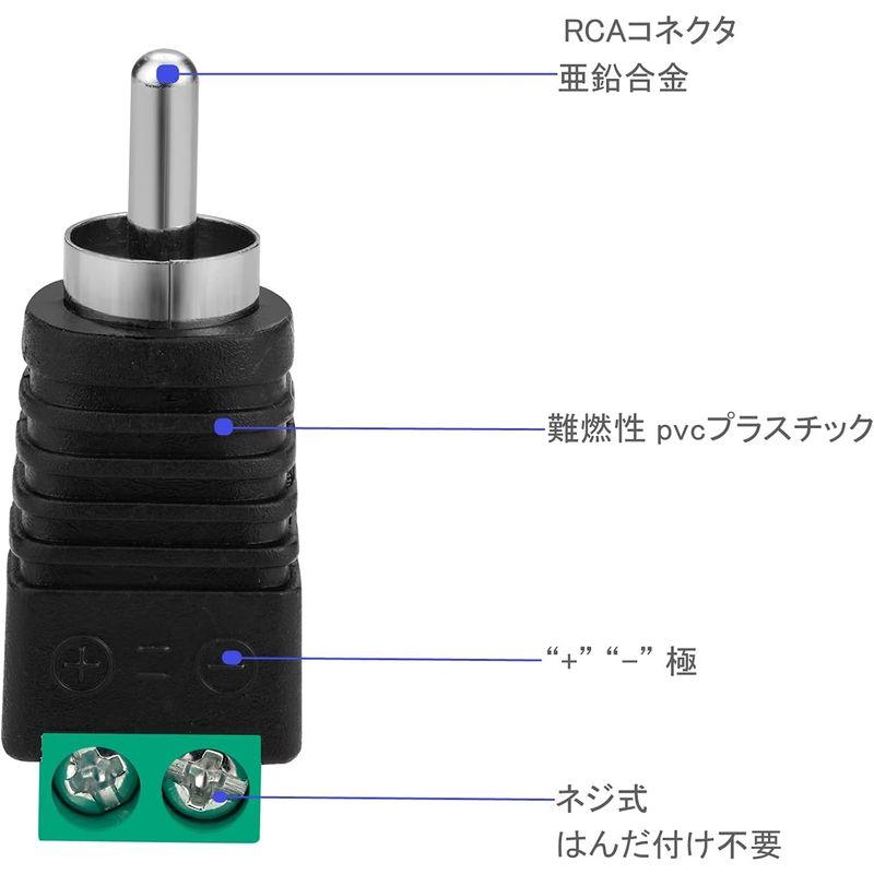 Borsuer RCA 変換 アダプタ スピーカー ケーブル to RCA オス ネジ式 接続 スピーカー RCA 変換ケーブルコネクタ 4｜cathy-life-store｜07