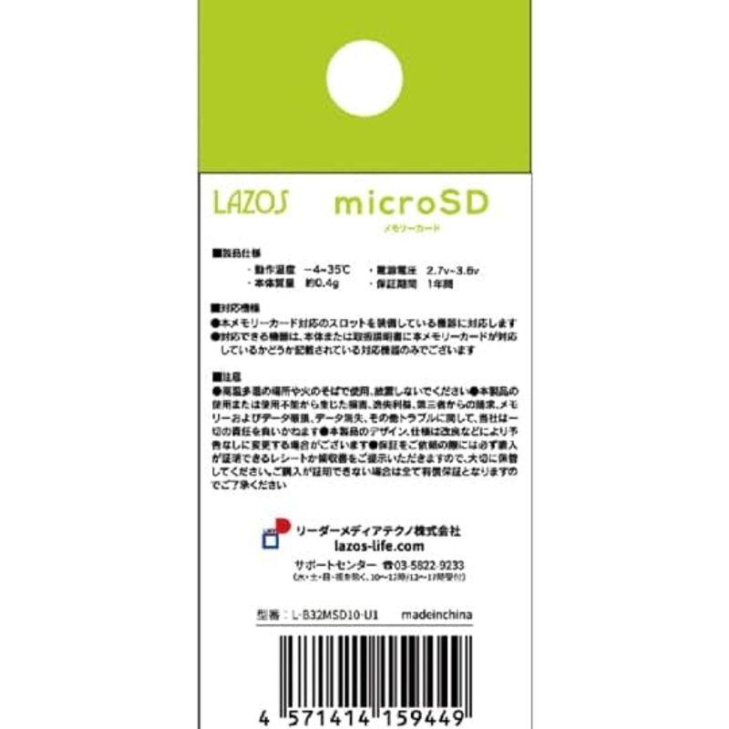マイクロSD 32GB MicroSD マイクロSDHC 記録 デジカメに ビデオに スマホに ドラレコ メモリカード ラソス Lazos｜cathy-life-store｜03
