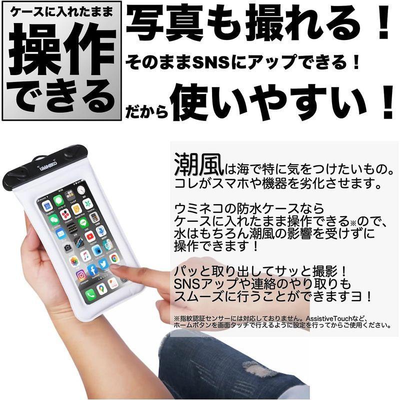 ウミネコ 防水ケース スマホ用 2個セット アイフォン お風呂 IPX8 iPhoneアンドロイド ポーチ クリア 透明｜cathy-life-store｜09