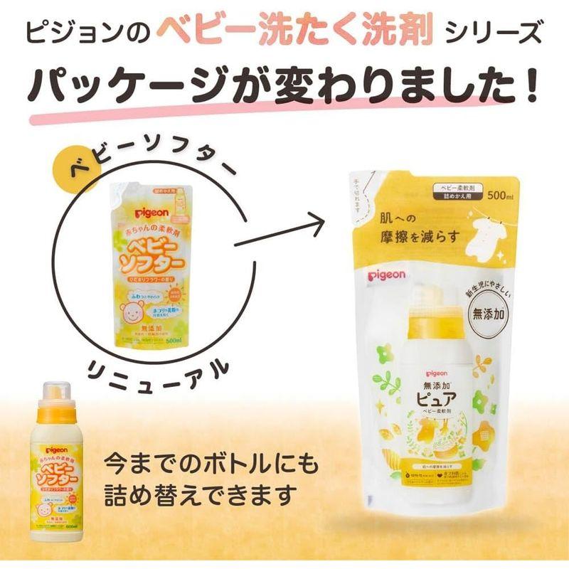 まとめ買いピジョン ベビーランドリー ベビーソフター 詰替用 500ml×3個｜cathy-life-store｜03