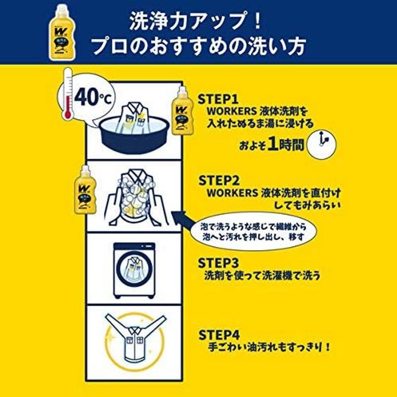 ワーカーズ (WORKERS) 作業着 専用洗い 液体 洗剤 詰替 (720g) 3個 セット 固形 洗剤 ランドリースクラバー (お試し｜cathy-life-store｜09