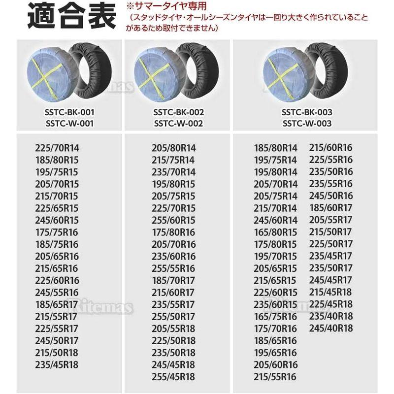 スノーソックス 布製タイヤチェーン 225/70R15 255/60R15 175/80R16 205/70R16 235/60R16 チェ｜cathy-life-store｜04