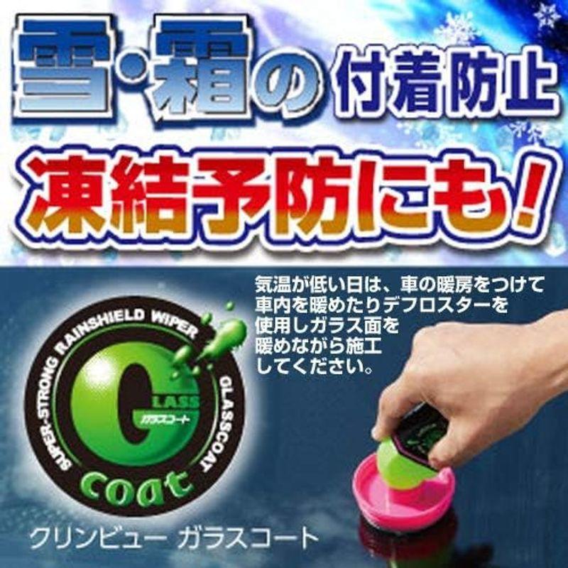 クリンビュー 自動車用 ガラスコーティング剤 ガラスコート ハイブリッドストロング 110ml 20885｜cathy-life-store｜06