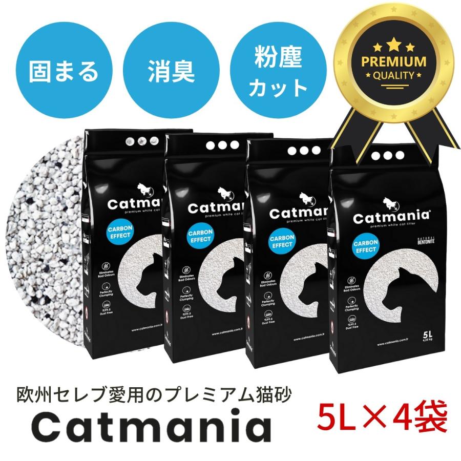 猫砂 Catmania 鉱物系 ターキッシュホワイトの猫砂 5L(4.25kg)×4個セット (カーボン粒子入り×4) 鉱物 消臭 固まる 埃が少ない 自動トイレ 健康管理（Yahoo!・Catmania NUTREATS 公式ストア）