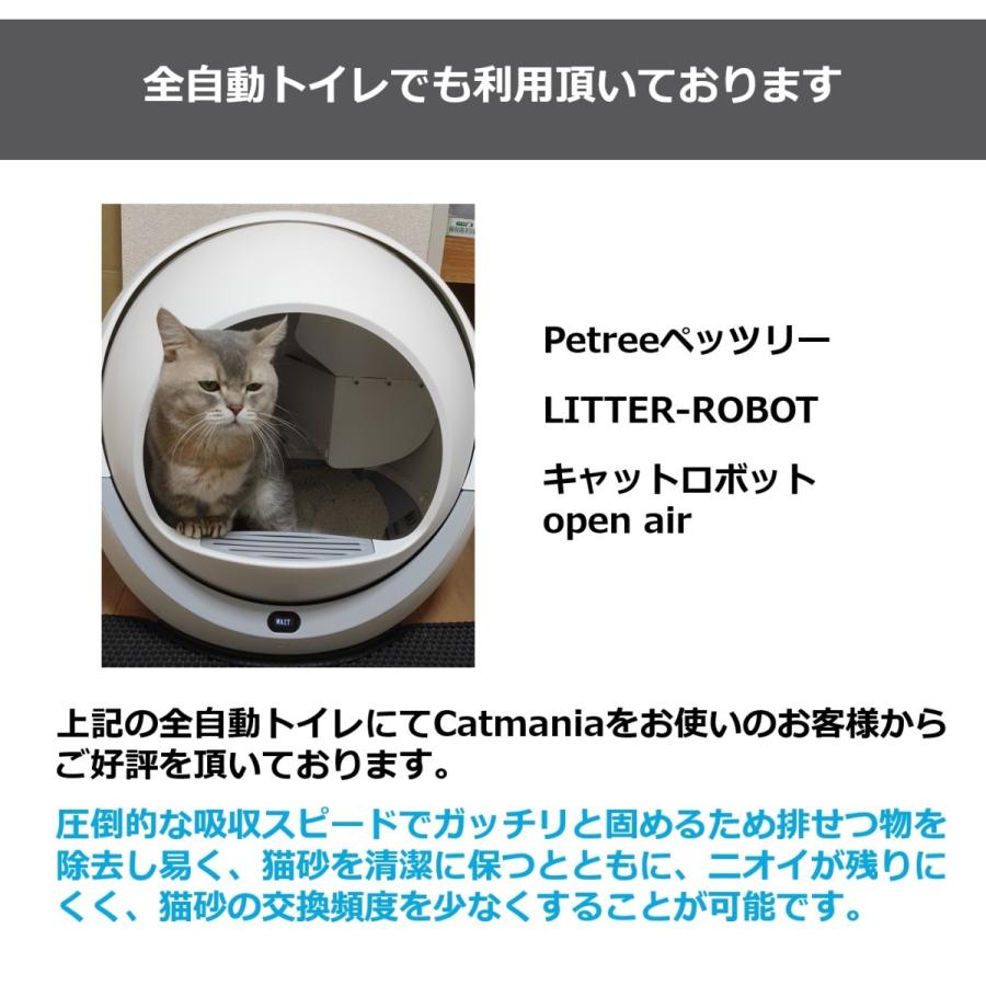 猫砂 Catmania 鉱物系 ベントナイト ターキッシュホワイトの猫砂 5L(4.25kg)×4個セット (ベビーパウダー×4) 固まる 消臭 鉱物 健康管理 自動トイレ 埃が少ない｜catmania｜12