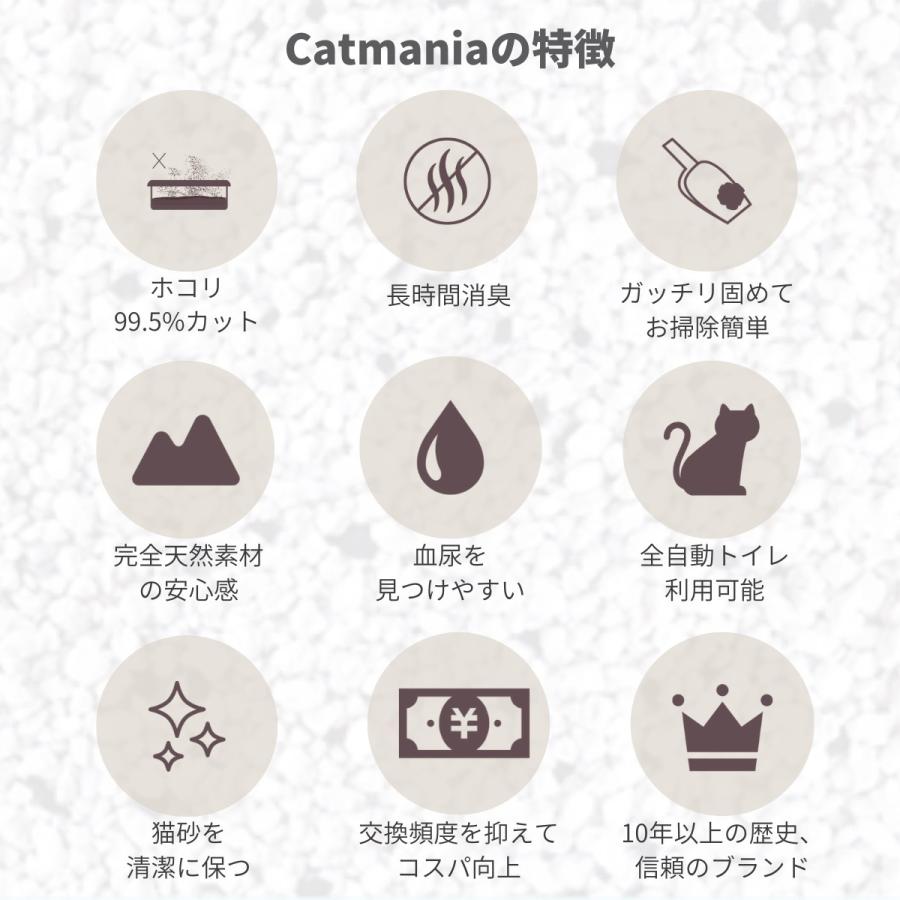 猫砂 Catmania 鉱物系 ベントナイト ターキッシュホワイトの猫砂 5L(4.25kg)×4個セット (ベビーパウダー×4) 固まる 消臭 鉱物 健康管理 自動トイレ 埃が少ない｜catmania｜03
