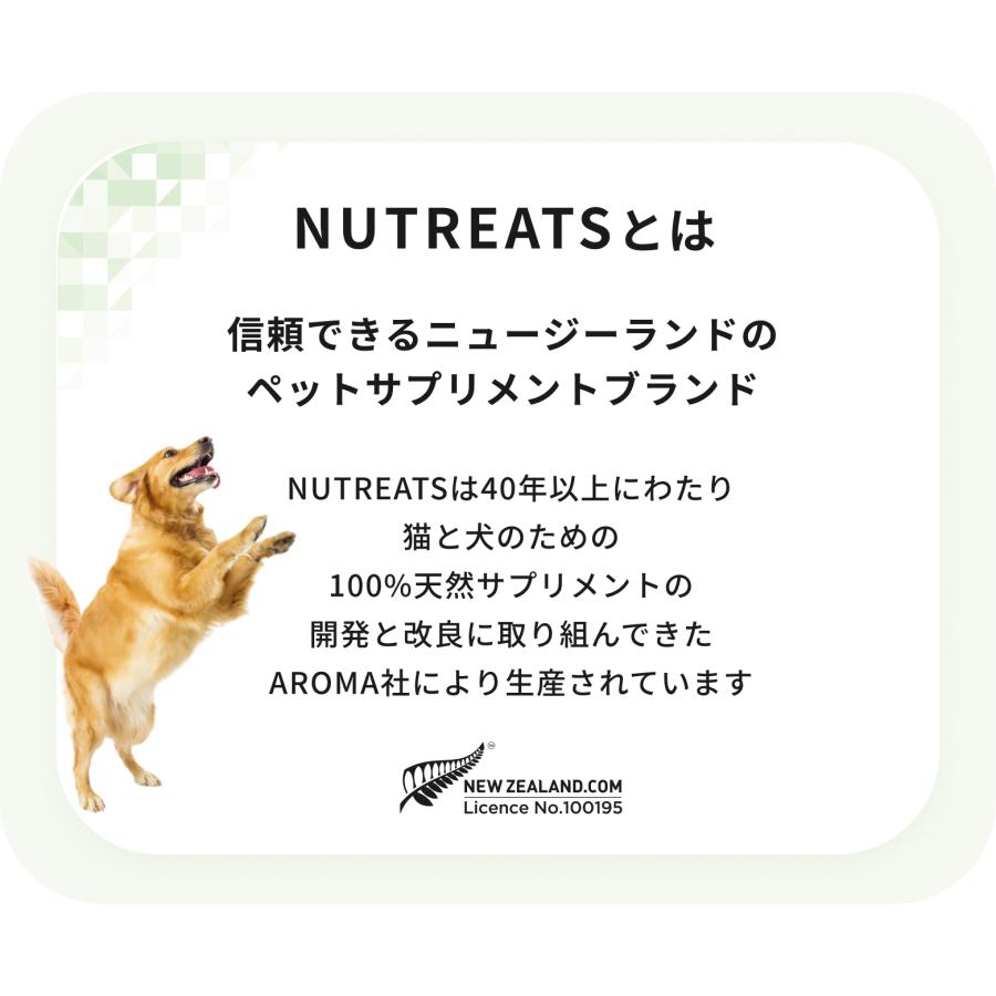 獣医師監修】犬用 ニュートリーツ バイタルズプラス オメガ3 関節皮膚
