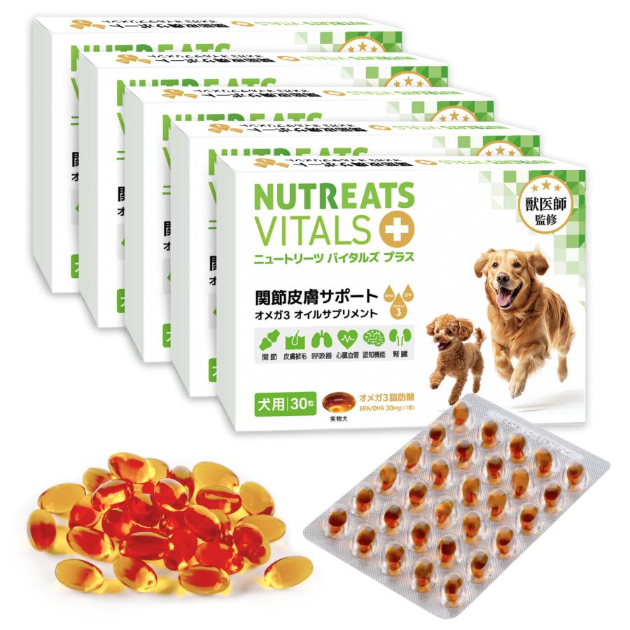 ニュートリーツ バイタルズプラス 犬用 オメガ3 関節皮膚サポート サプリメント 獣医師監修】犬用 ニュートリーツ バイタルズプラス オメガ3 関節皮膚