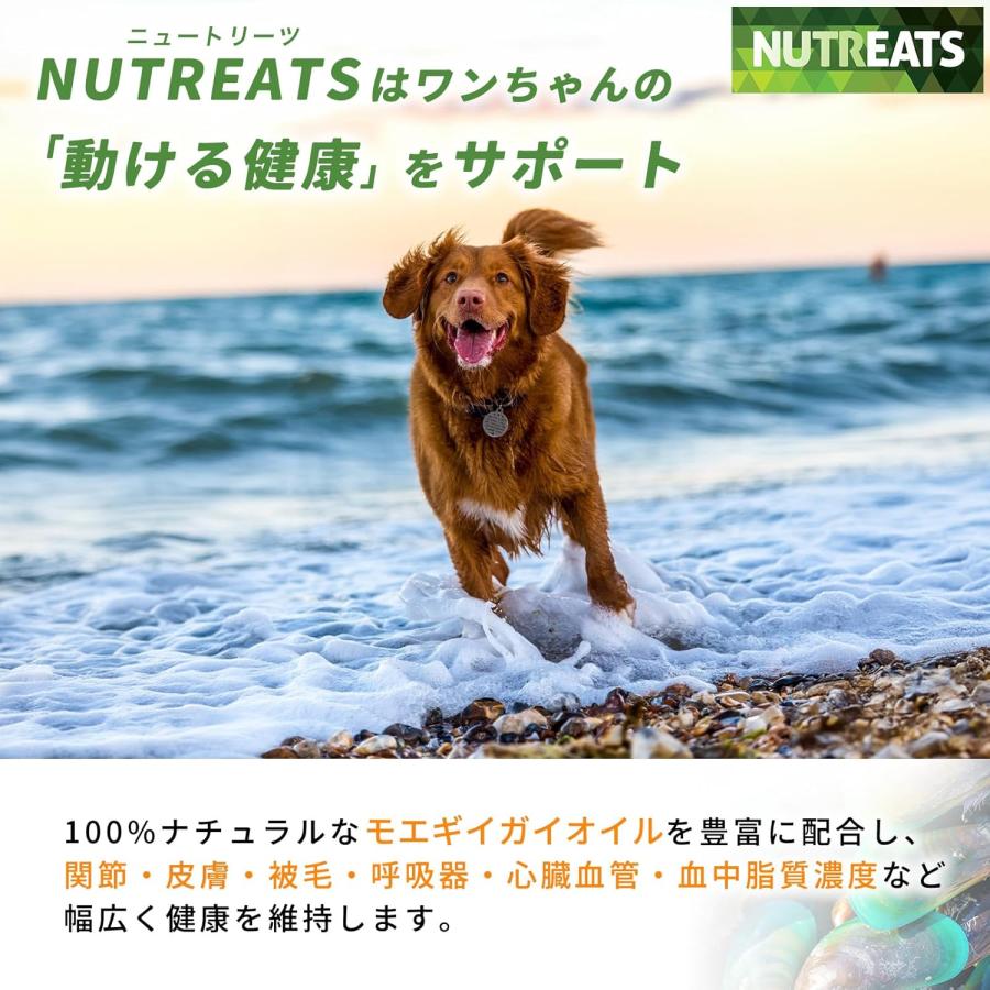 ニュートリーツ バイタルズプラス 犬用 オメガ3 関節皮膚サポート サプリメント 表示価格より30%OFF ※初回限定】ニュートリーツ バイタルズプラス 犬用