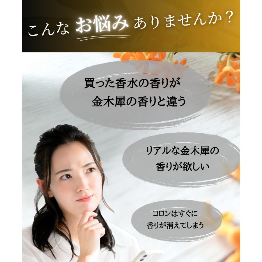 金木犀 香水 15ml キンモクセイ レディース オーデパルファン
