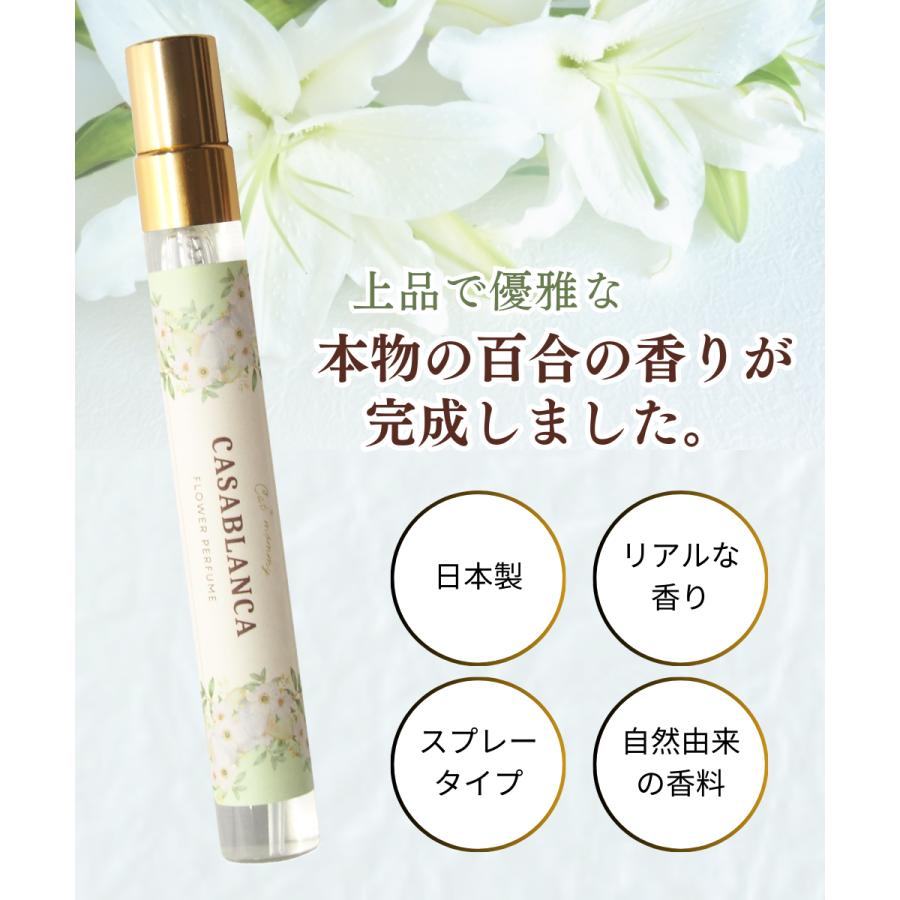 百合の女王 カサブランカの香り 10ml 香水 Cat*mommy リリー アロマ