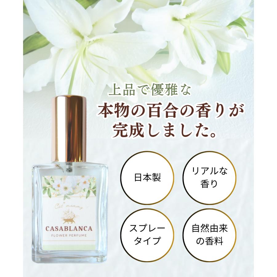 百合の女王 カサブランカの香り 15ml 香水 Cat*mommy リリー アロマ