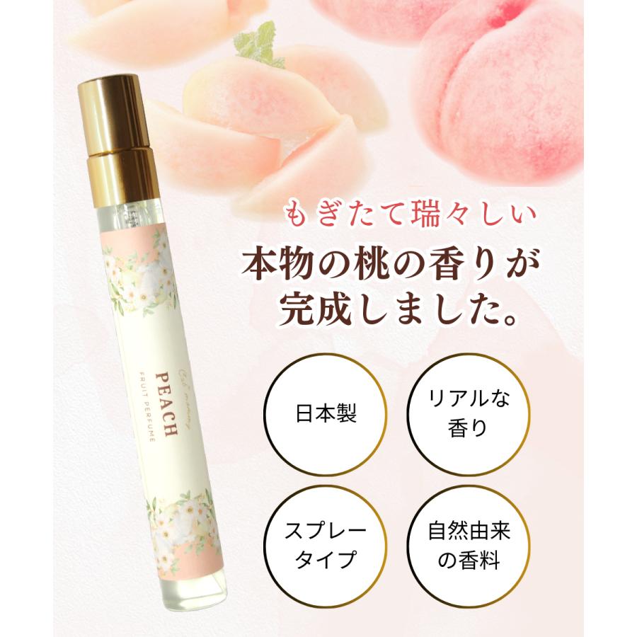 瑞々しい桃の香りを追求】 10ml 桃 香水 キャットマミー アロマ