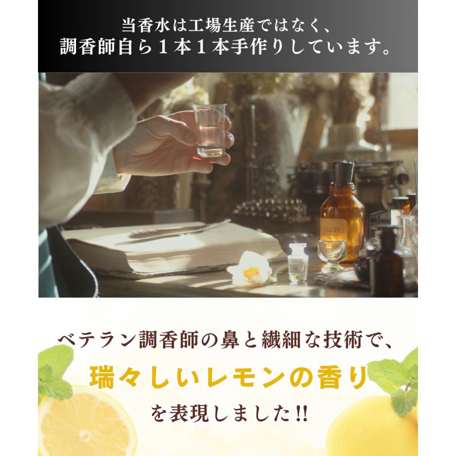 瑞々しいレモンの香りを追求】香水 檸檬 10ml 調香師の国産手作り