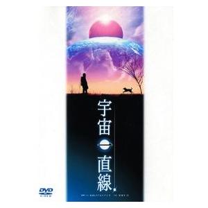 KAGAYA 宇宙一直線 DVD｜catrunshop