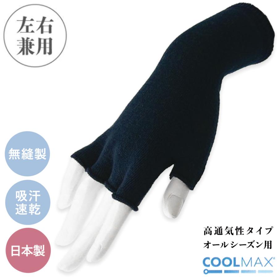 左右兼用》 演奏者用手袋〈吸汗速乾・高通気性〉男女兼用 《意匠登録済