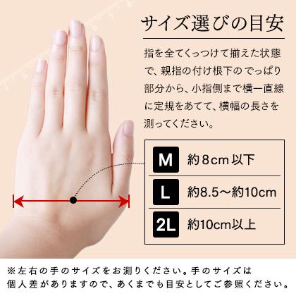 L, 2L 演奏者用手袋 男女兼用 『温度コントロールタイプ』 ピーチベージュ アウトラスト ピアノ手袋　ピアニスト |  | 05